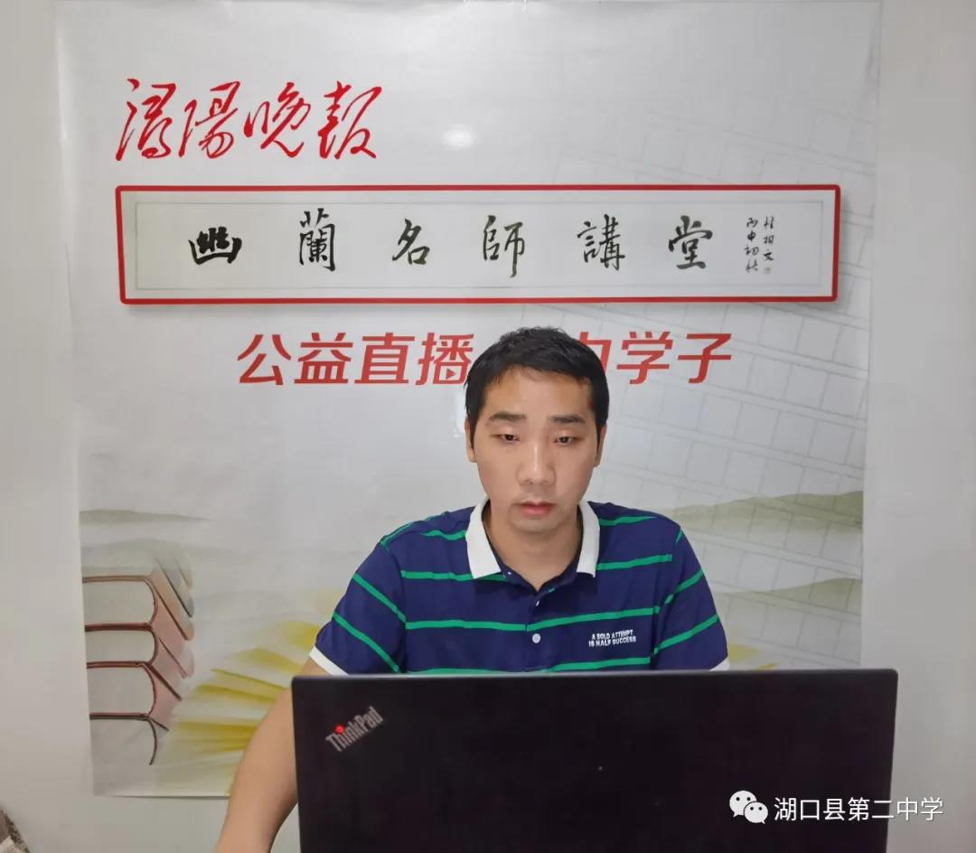 湖口二中曹颖老师做客浔阳晚报“幽兰名师讲堂”