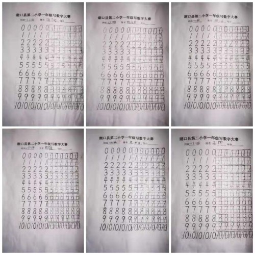 一年级写数字大赛_conew1.jpg