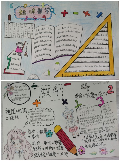手抄报1_conew1.jpg