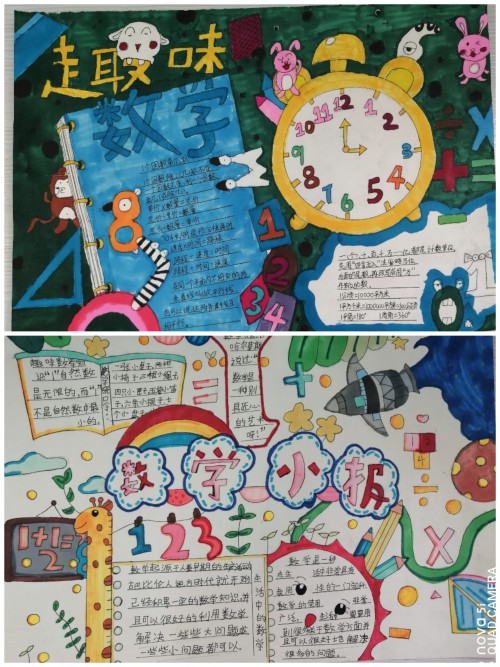 手抄报4_conew1.jpg