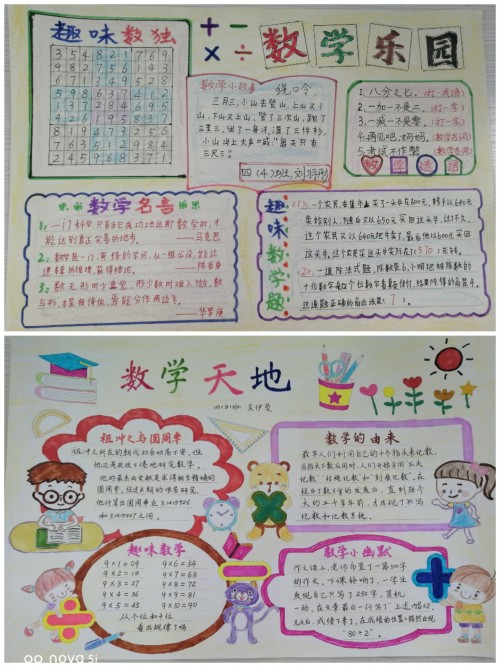 手抄报3_conew1.jpg