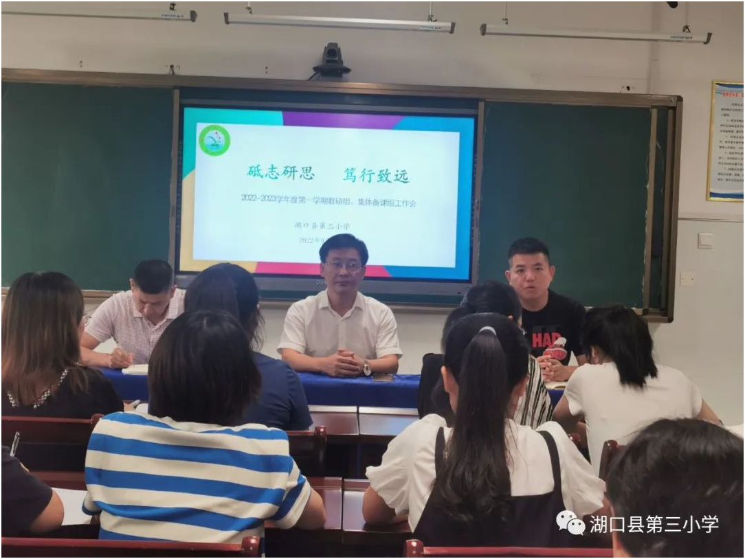 砥志研思 笃行致远 - 教育管理云平台