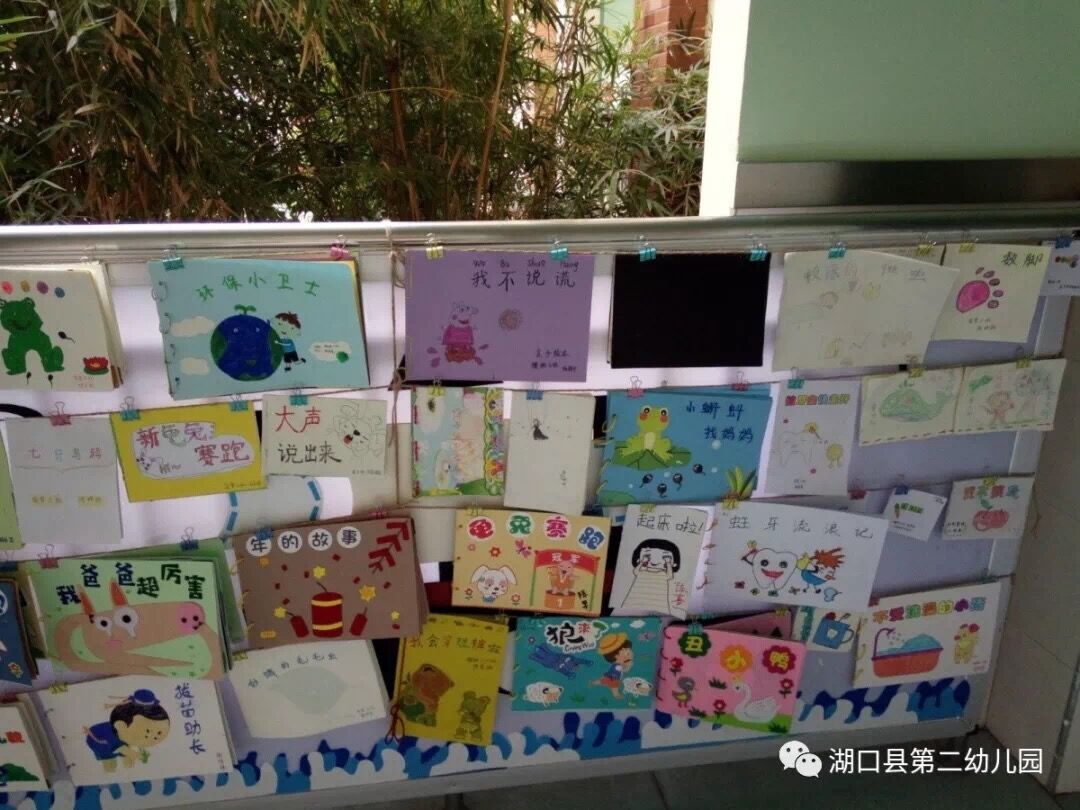 县第二幼儿园开展亲子自制绘本活动