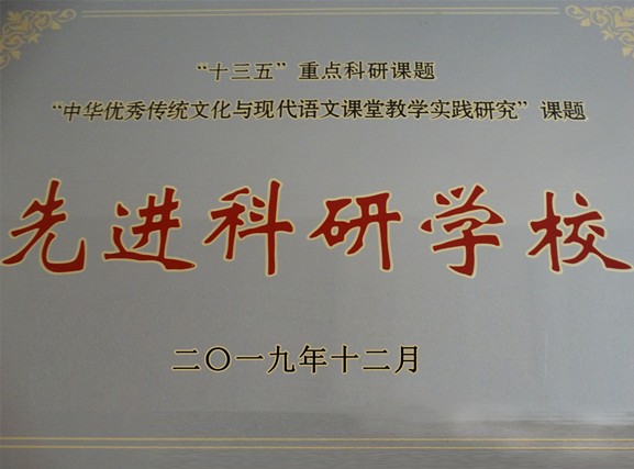 语文课题奖牌_副本.jpg